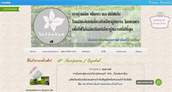 Desktop Screenshot of fiveleafshop.com